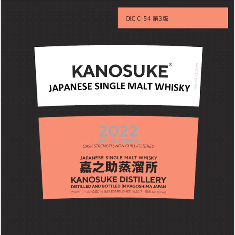 Kanosuke Japanese Single Malt Whisky 2022
