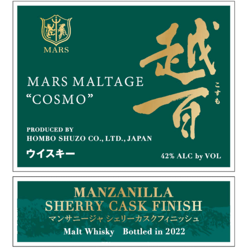 Mars Maltage Cosmo Manzanilla Sherry Cask Finish Whisky