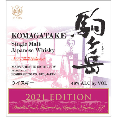Mars Whisky Komagatake Single Malt 2021 Edition