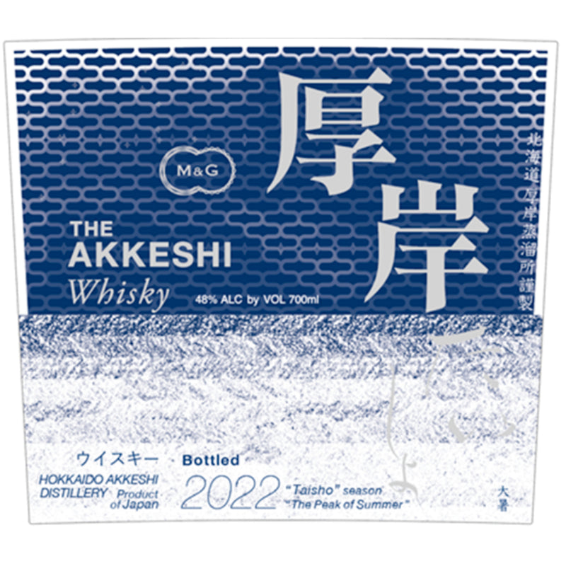 The Akkeshi Whisky Taisho The Peak of Summer 2022